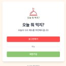 1차 프로젝트 회고록