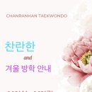 찬란한 태권도장 이미지