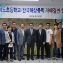 위도초등학교 이미지