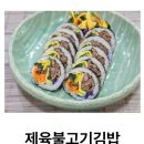 명가김밥미역국