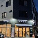 해오름달공방