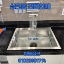 한스SQJ850 엠보싱크볼 사각볼 교체 후기