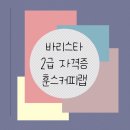 훈스커피랩학원 이미지