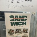 앙샌드 이미지
