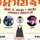 수원통닭거리 이미지