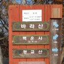 백운산쉼터 이미지