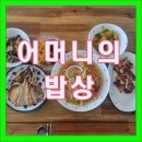 주신밥상 이미지