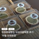 굴뚝 | [창원] 창원중동빵집 두바이굴뚝빵 후기 '하벨 창원본점'