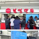 보영만두사직야구장점
