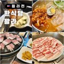 필리핀 보라카이 맛집 리스트 한식당 삼겹살 무한 가격 꽐라
