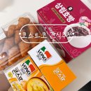 (주)콘 | 코스트코 11월 첫째주 할인 간식 추천💛 삼립호빵·보노콘스프 · 미니크루아상 득템 후기!