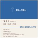 원주혁신풍경채공인중개사사무소 네이버블로그