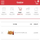 대연굽네치킨