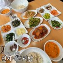 연자네보리밥