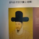 조엄기념관 이미지