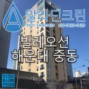 빌레오션오피스텔 이미지