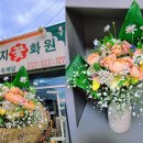 두정꽃화원