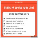 수정종합상사 | 한화오션 면접 후기 1차 2차 실무 PT 임원 채용 준비