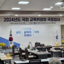 국회교육위 호남권교육청 대상 국정감사 광주·전남·전북·제주교육청 등 4곳[미래교육신문] 이미지