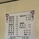 용천짬뽕
