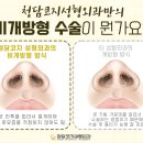 청담코지의원 이미지