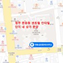 미래n공인중개사사무소 이미지