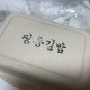 대박김밥 | [속초 김밥포장] 속초유명 김밥맛집 장홍김밥, 최대섭 대박김밥 포장방문후기