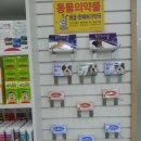 서창동물약국 이미지