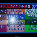 교동중,고등학교 TV 방영 예정 이미지