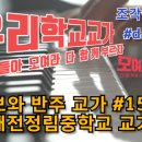 대전정림중학교 네이버블로그
