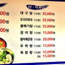 율선횟집