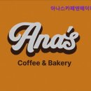 26470-01-21-316 | [노량진 카페] 아나스카페앤베이커리 노량진 카페 아나스, 핫플로 자리매김