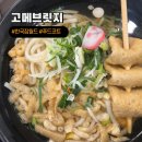 월드맛집 | 280P : 고메브릿지 푸드코트 한국잡월드 맛집? 솔직후기 (메뉴 정보)