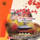 소요산관광지야외음악당 네이버블로그