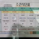 (주)한울에프앤에스 대전일자리경제진흥원점 | 대전 신성동 한울에프앤에스 일자리경제진흥원 구내식당