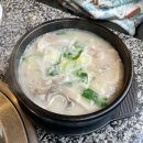 할매국밥 앞 횡단보도 | 해운대돼지국밥 할매집 돔베수육과 국밥