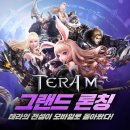 테라 PC 카페 이미지