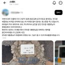 밟으라고 둔 '전두환 비석' 주변 뜬금없는 '밟지 마' 경고문? 이미지