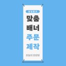 배너프린팅