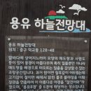 오션코어 | [영종도 숨은 명소] 용유 하늘전망대 아침 산책과 탁 트인 오션뷰 솔직 후기