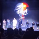 연극 두 영웅 | 주말일상 연극 그날 하얼빈 전사사 작품전시회 전주남부시장 한국닭집 뼈강정