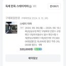 스테이자하 이미지