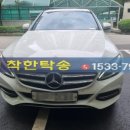 풍년카센타 | 김포 사고차 탁송 풍년마을 서광 신안아파트 벤츠탁송후기