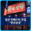 라페스타 이미지