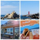소돌커피매점 | [강릉여행] 강릉 주문진근처 관광지 추천 소돌해변 아들바위 / 강릉초당커피빵 구매후기