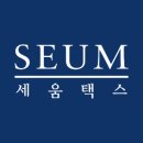 세움택스
