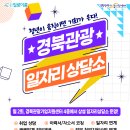 (주)경북관광 이미지