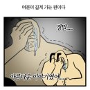 길버트의맥주집 | 환연의 계절이 왔다