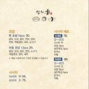 참치향 - 서산시 호수공원9로 76 | 참치향