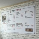 함흥면옥 | 청주 냉면 맛집 율량동 황현식함흥면옥 방문 후기